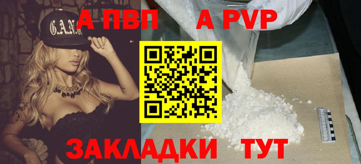 закладки  Alfa_PVP Соль  APVP VHQ  Вход с VPN  Муравленко 