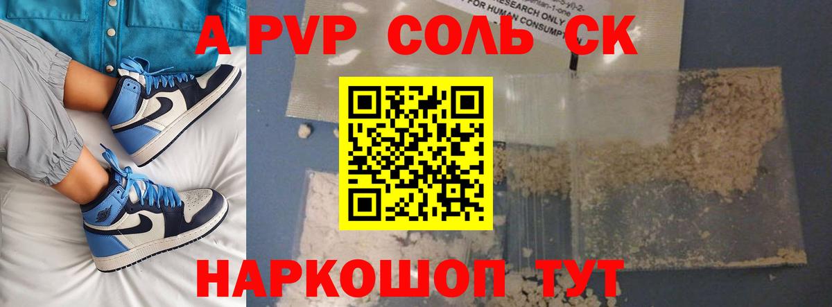 А ПВП Соль Муравленко