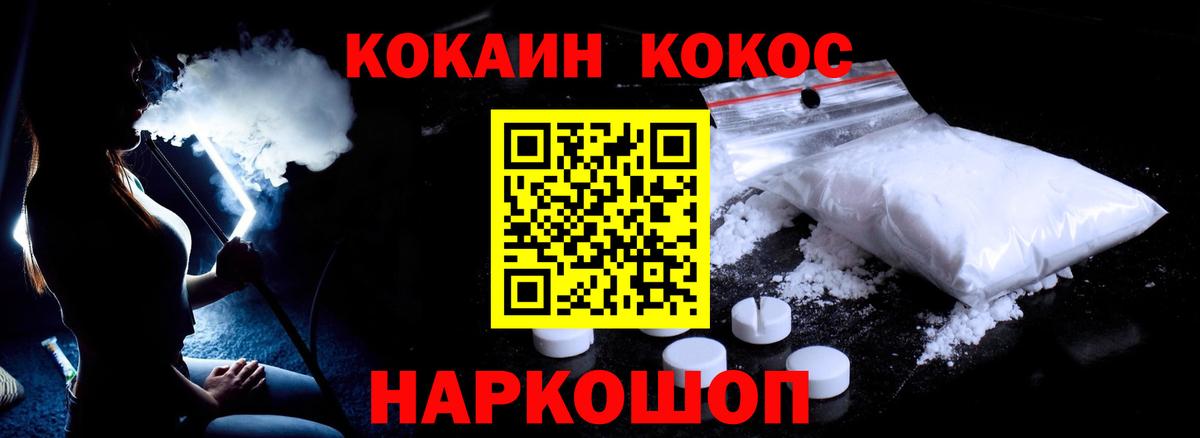 COCAIN 97%  наркотики  Вход с VPN  Муравленко  Кокаин VHQ 