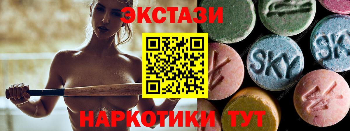 ЭКСТАЗИ ешки Муравленко