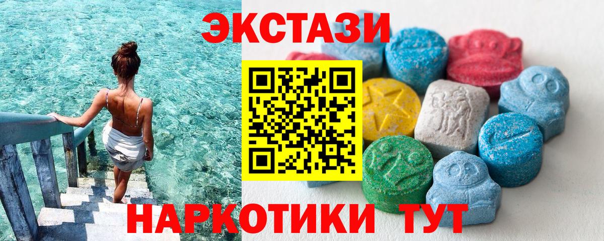 Ecstasy  площадка официальный сайт  Муравленко  Вход с VPN  Экстази 280 MDMA  Экстази таблы 