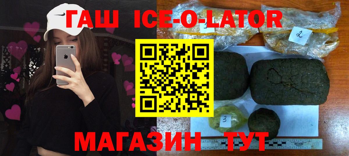 ГАШ Premium  Гашиш Premium  ГАШИШ  Муравленко  Вход с VPN 
