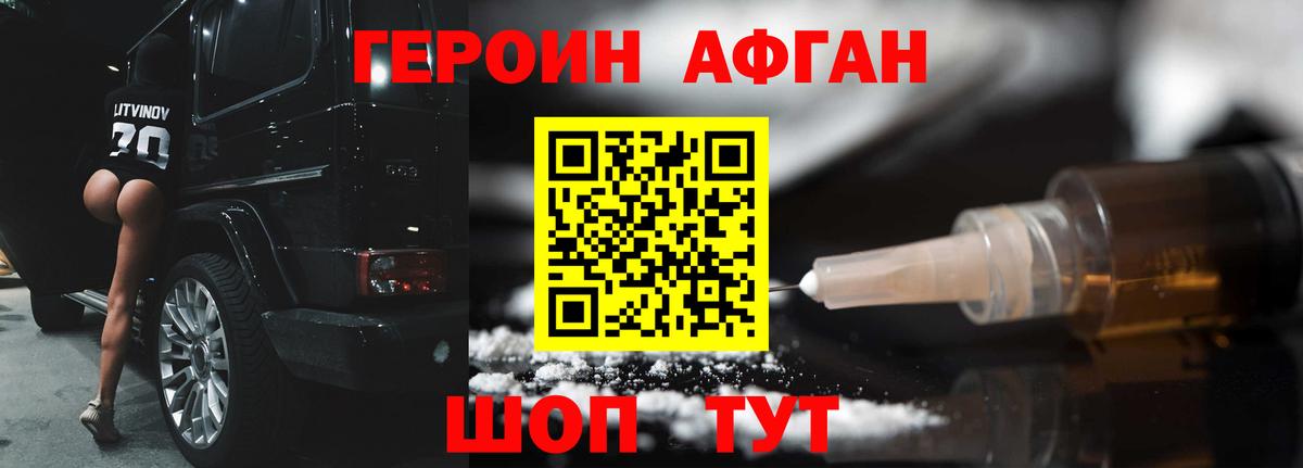 Муравленко  Героин белый  Вход с VPN 