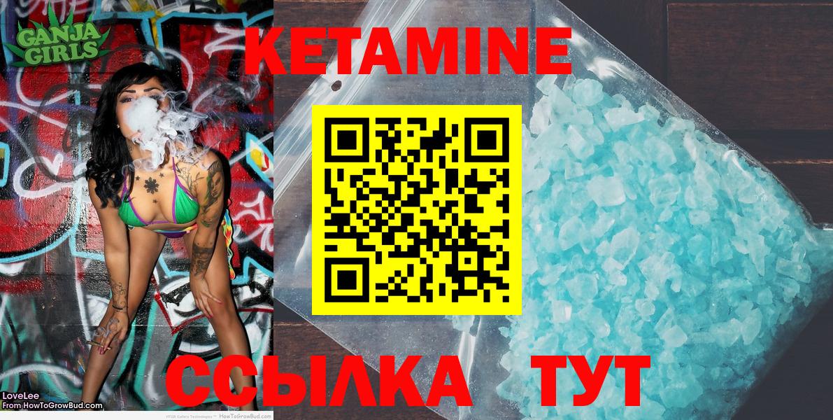 КЕТАМИН ketamine  Вход с VPN  Муравленко  Кетамин ketamine 