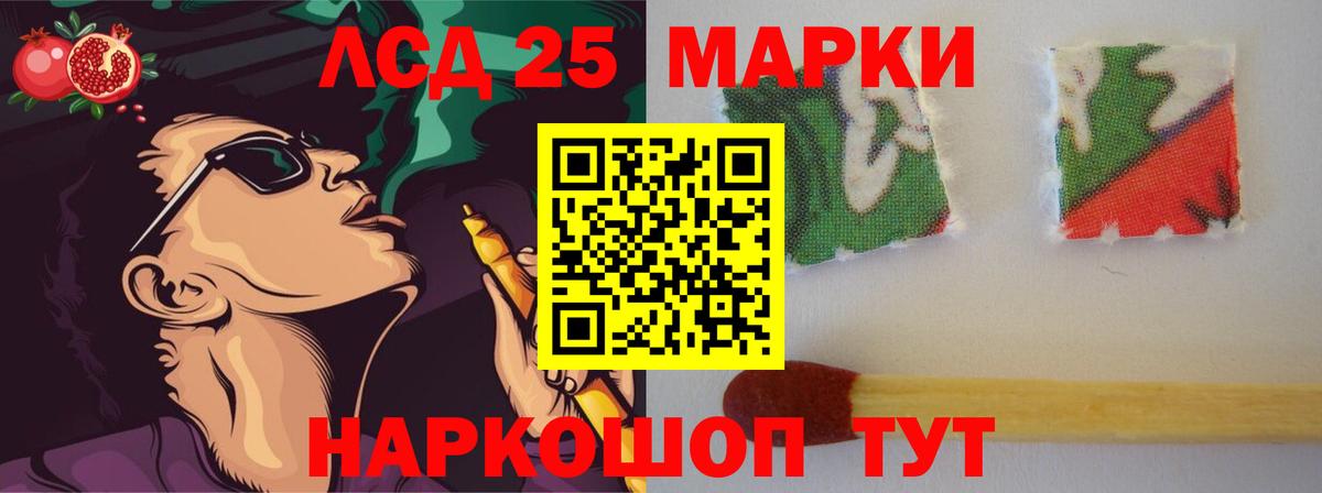 Лсд 25 экстази кислота  Вход с VPN  Муравленко 