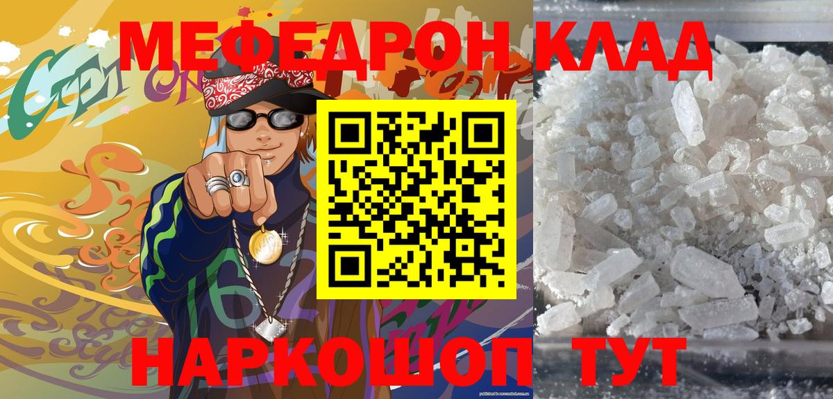 Муравленко  Меф mephedrone  МЯУ-МЯУ  МЕФ VHQ  даркнет сайт  Вход с VPN  МЯУ-МЯУ 