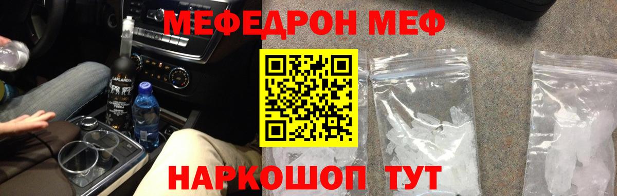 Мефедрон  Муравленко