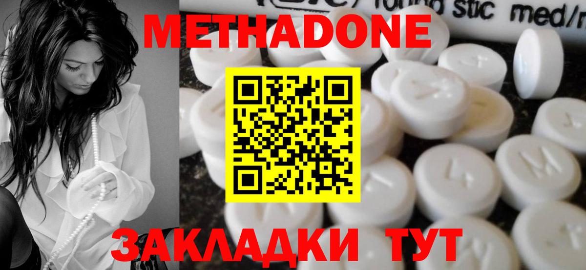 МЕТАДОН кристалл  МЕТАДОН белоснежный  Муравленко  Вход с VPN 
