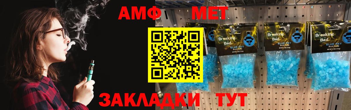 МЕТАМФЕТАМИН мет Муравленко