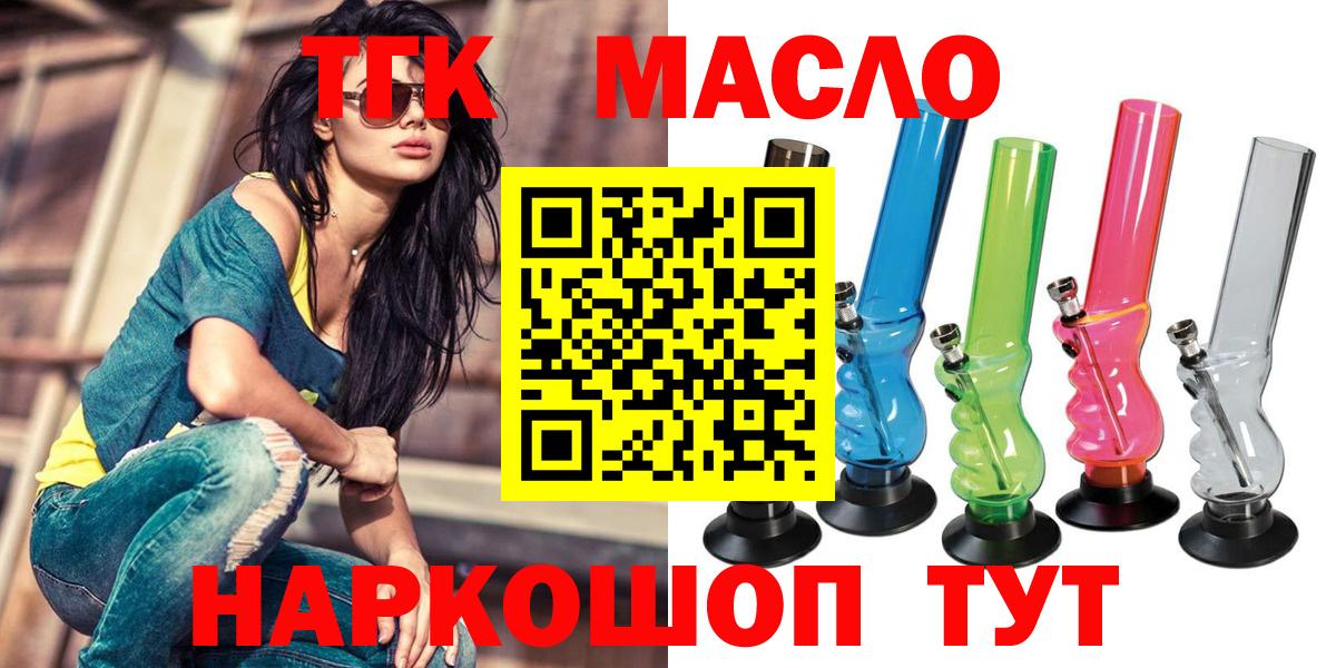 ТГК концентрат Муравленко