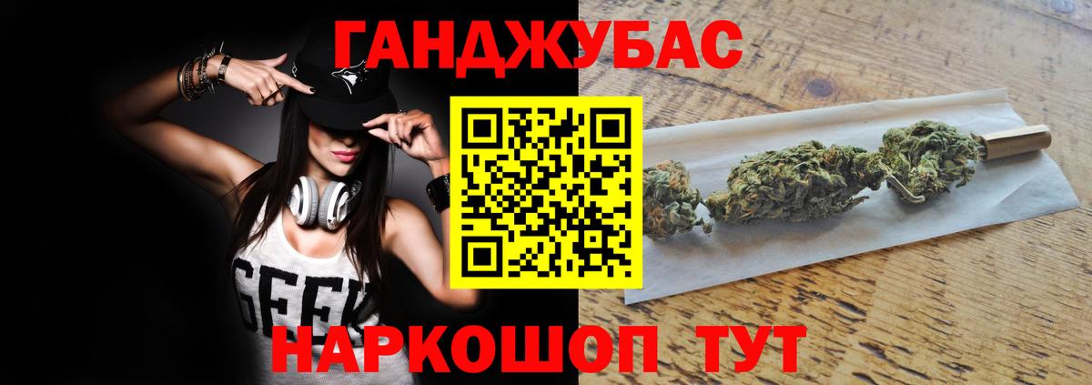 Бошки Шишки Amnesia Муравленко